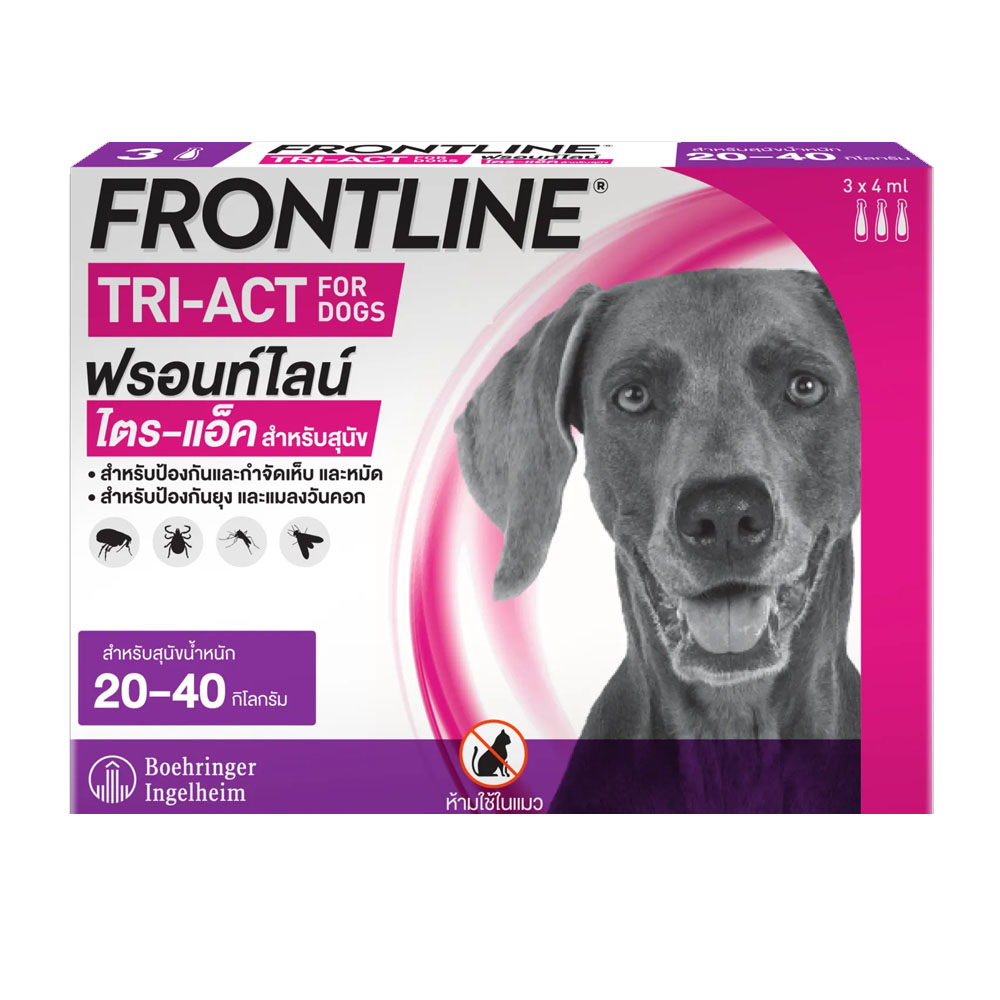 Frontline Tri-act L 20-40 kg  ป้องกันเห็บ หมัด ยุงและแมลงวันคอก