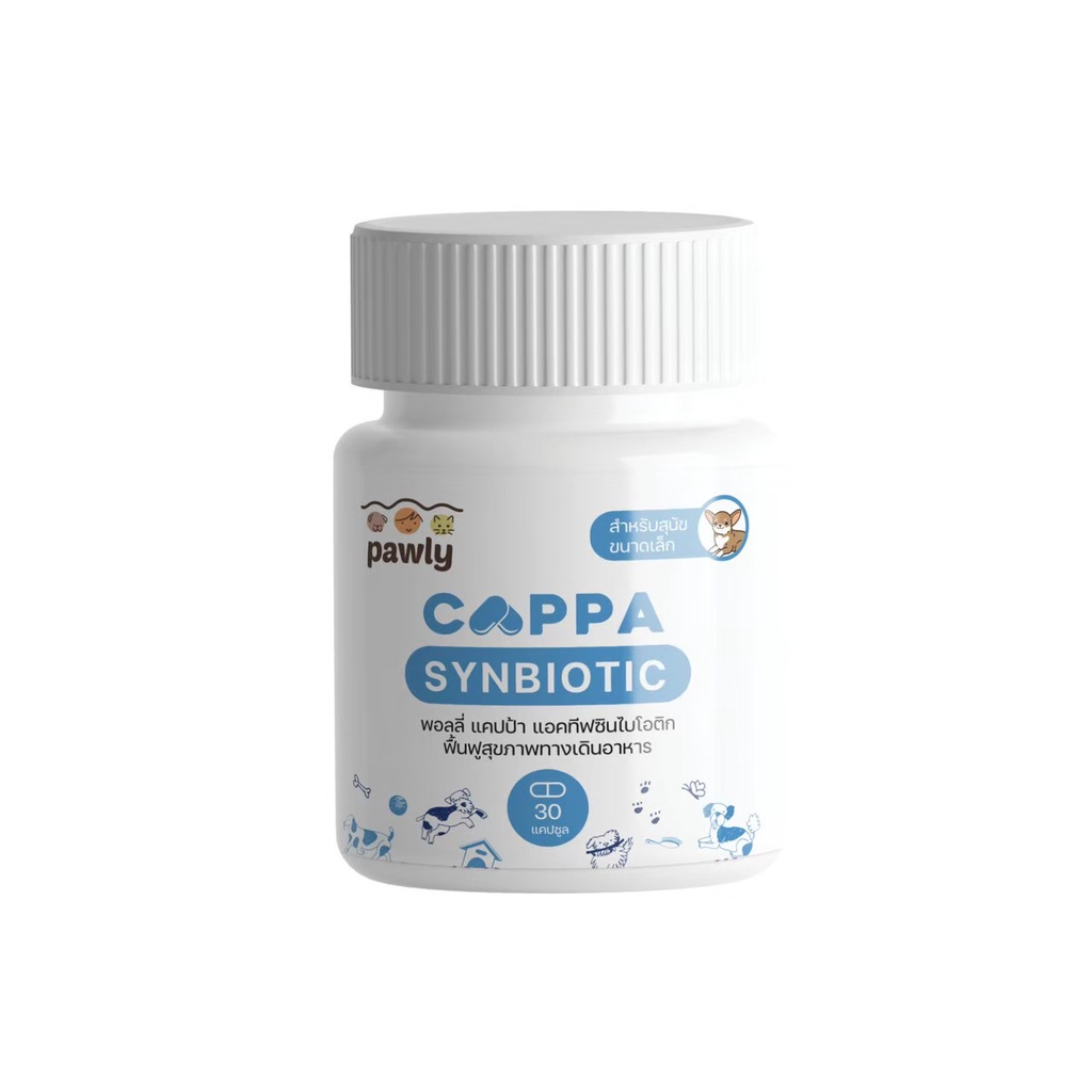 Pawly Cappa Synbiotic ผลิตภัณฑ์รักษาสมดุลในระบบทางเดินอาหารของสุนัข (พันธุ์เล็ก)