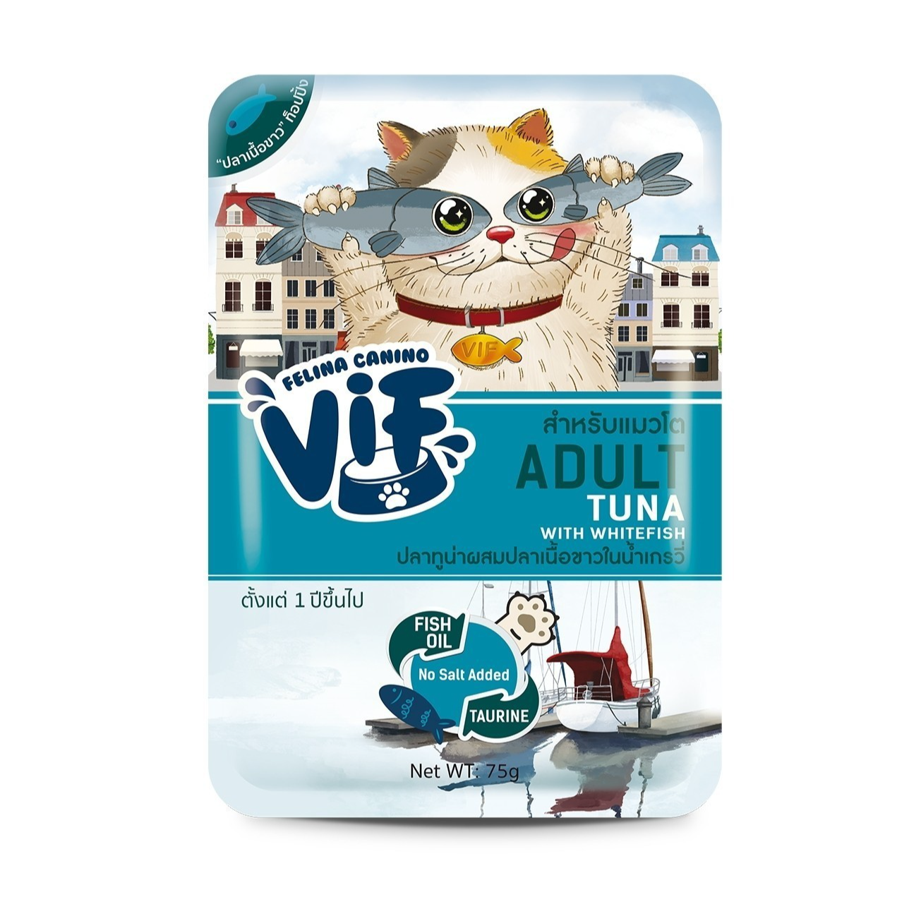 Felina vif cat Adult 75g ทูน่าปลาเนื้อขาว สำหรับแมวโต