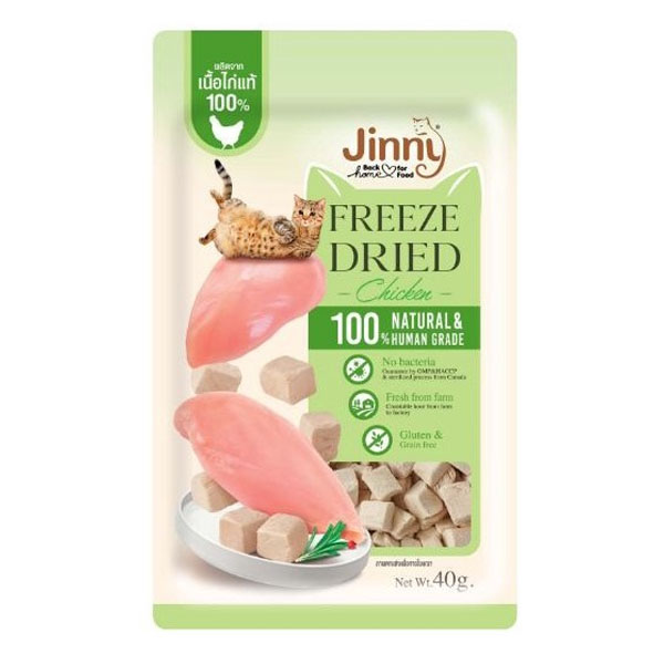 Jerhigh Freeze Dried 40g ขนมแมว - เนื้อไก่ฟรีซดราย